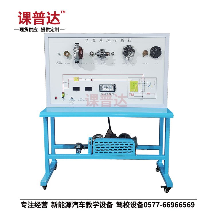 汽车充电系统示教板